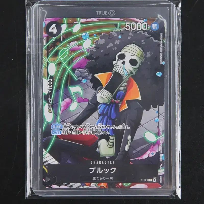 Jual One Piece Card Game Brook P-121 Promo Card Saikyo Jump Soul King Japan Di Seller True Og Lifestyle - Salembaran Raya, Kab. Tangerang | Blibli Jual One Piece Card Game Brook P-121 Promo Card Saikyo Jump Soul King Japan Di Seller True Og Lifestyle - Salembaran Raya, Kab. Tangerang | Blibli