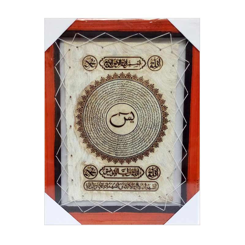 Jual Central Kerajinan Kaligrafi Surat Yasin Medium [44 x 