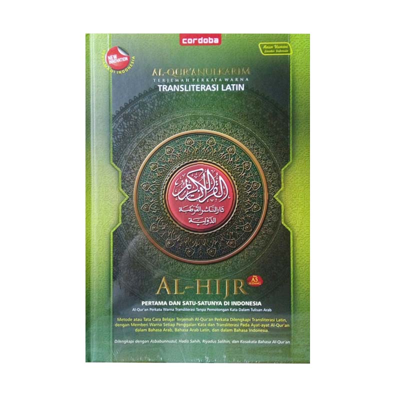 Jual Cordoba Al Quran Terjemah Perkata Warna Dan Transliterasi
