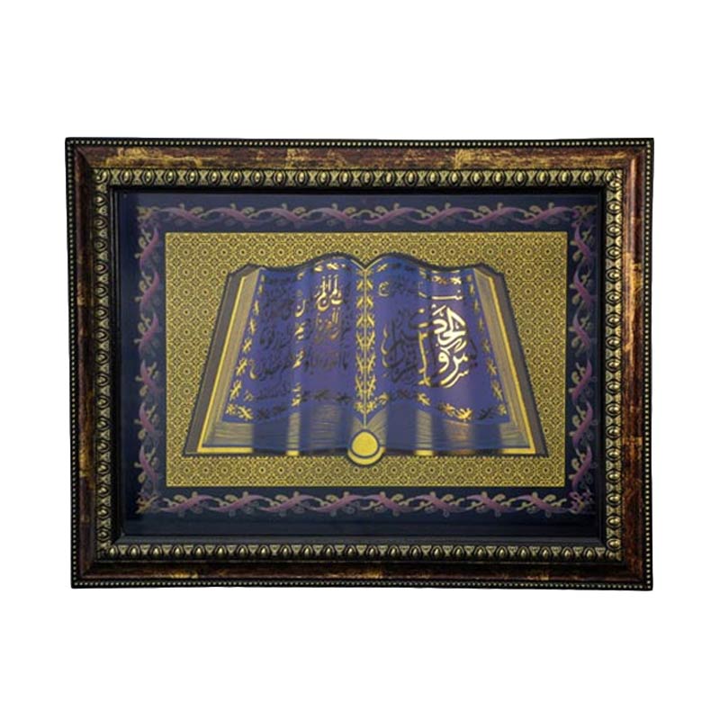 Unduh Gratis Gambar Jual Inno Foto Kaligrafi Yasin 1 6 206 Gold Black 17x12 5 Murah Terupdate oleh www.cikimm.com