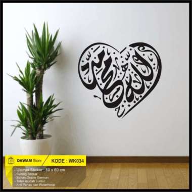 Wall Sticker Kaligrafi Stiker Dinding Motif Kaligrafi Arab Allah dan Muhammad