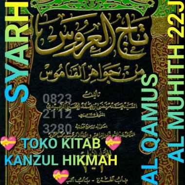 TAJUL TAJU TAJ AL 'ARUS SYARH AL QAMUS KAMUS QOMUS KOMUS AL MUHITH MUHIT 22J P1B1B22MA