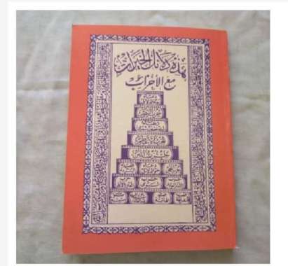 Kitab DALAILUL Dalail Khoirot