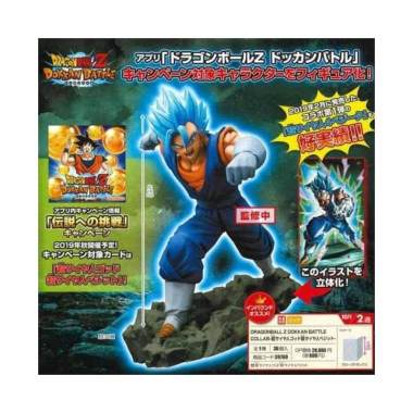 Banpresto 39760 Dragon Ball Z Dokkan Battle Collab SSGSS Vegito Action Figure