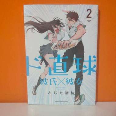 Akita Shoten Manga Do Chokkyuu Kareshi x Kanojo 2