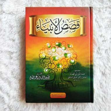 Kitab Qashashul Anbiya Ad-Darul Alamiyyah