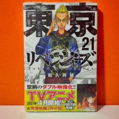 Manga Tokyo Revengers 21 - Wakui Ken