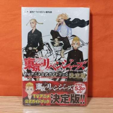 Tokyo Revengers TV Anime Official Guide Book Definitive Edition