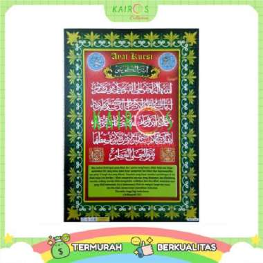 Poster - Ayat Kursi
