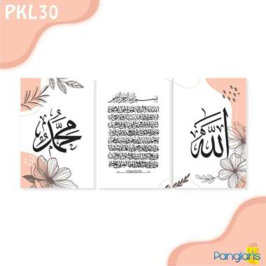 Dekorasi Dinding Figura Kaligrafi Ayat Kursi Allah Muhammad Satu Set