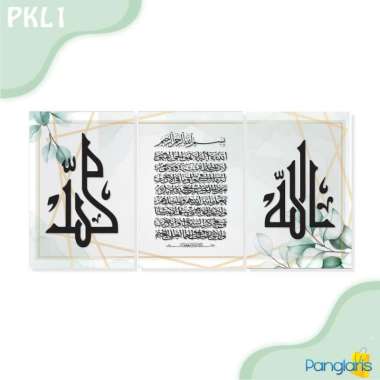 Bingkai Dinding Kayu Kaligrafi Ayat Kursi dan Lafadz Allah Muhammad