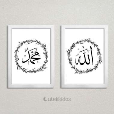 Hiasan Dinding Kaligrafi Allah SWT dan Nabi Muhammad SAW Minimalis Frame Putih