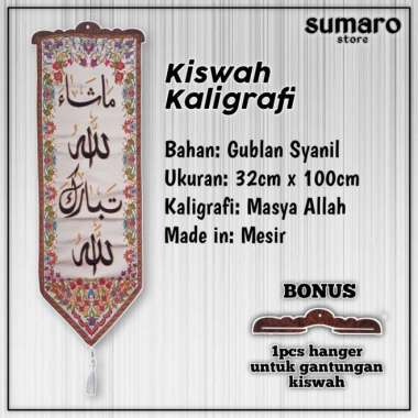 Hiasan Dinding Islami Kiswah Kaligrafi Asli Mesir H90 Asmaul Husna