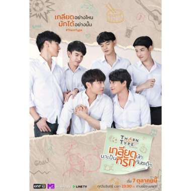 DVD Drama Thailand TharnType The Series Thai Movie Film BL Boylove lovers Kaset Roman Romance Univer