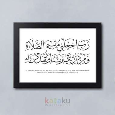 Hiasan Dinding Kaligrafi QS Ibrahim 40 Putih Pajangan Dinding Islami - hitam