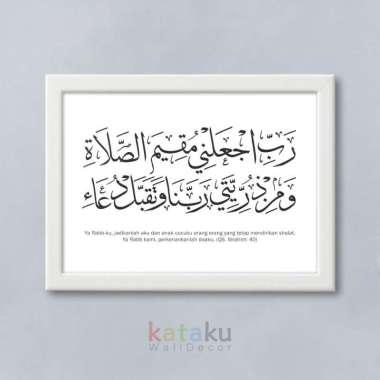 Hiasan Dinding Kaligrafi QS Ibrahim 40 Putih Pajangan Dinding Islami - putih