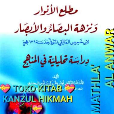 MATHLA'UL MATHLA-UL MATHLAUL MATLA'UL MATLA-UL MATLAUL MATHLA'U MATHLA-U MATHLAU MATLA'U MATLA-U  MA