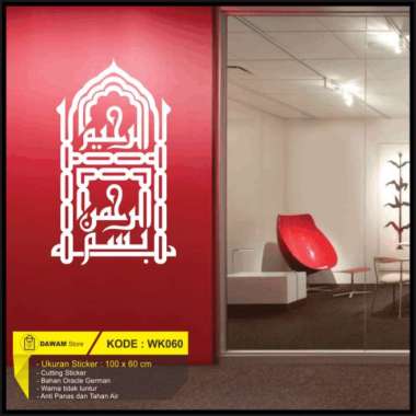 Wall sticker Kaligrafi Stiker Dinding Motif Kaligrafi Arab Bismillah Kufi