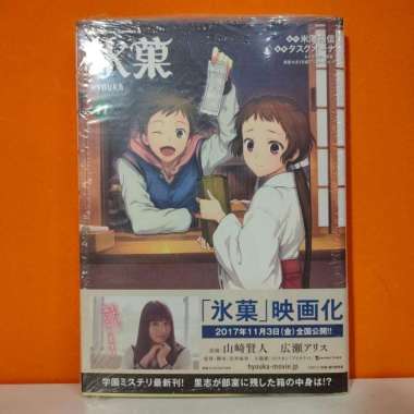 Kadokawa Comics Ace Manga Hyouka 11 - Honobu Yonezawa