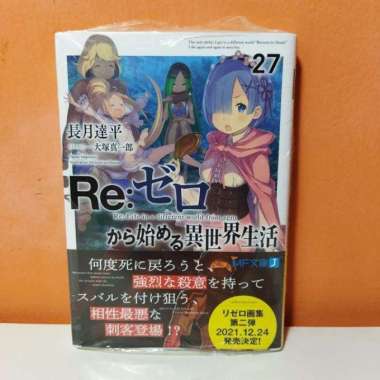 Kadokawa Light Novel Re:Zero Kara Hajimeru Isekai Seikatsu 27