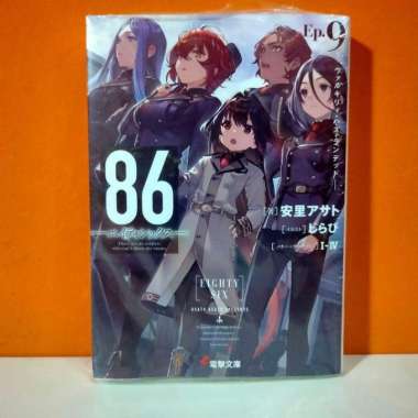 Kadokawa Dengeki Bunko Light Novel 86 / Eighty Six 9