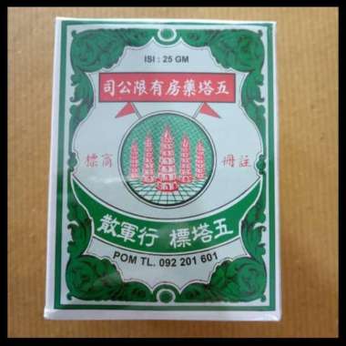 Puyer cap Pagoda Menara Lima (Kemasan Botol 25gram)