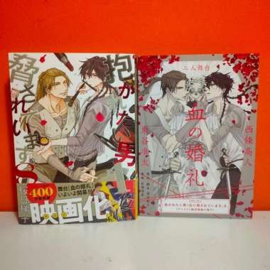 [With Pamphlet] Manga Dakaretai Otoko 1-i ni Odosarete Imasu 8