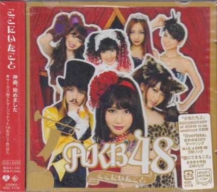 AKB48 - Koko Ni Ita Koko CD+DVD