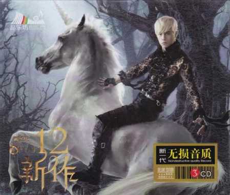 Jay Chou - Opus 12 3CD