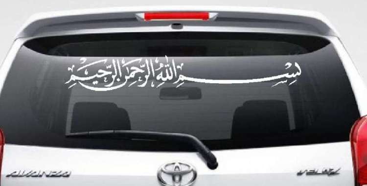 Stiker Mobil Lafadz Bismillah Muslim Sticker Religius Kaca Belakang