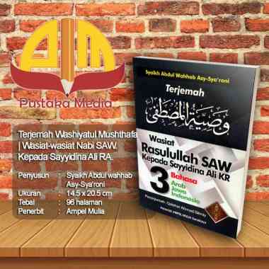 Terjemah Wasiatul Mustofa | Wasiat Rasulullah saw Kepada Sayyidina Ali Bin Abi Thalib 3 Bahasa