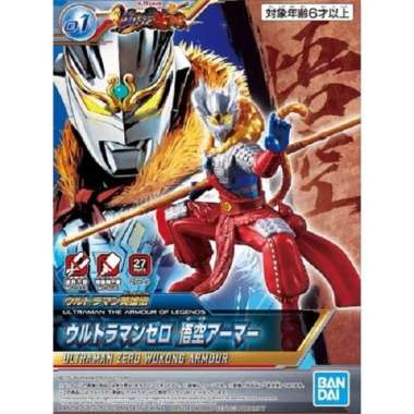 Ultraman the Armour of Legends Ultraman Zero Wukong Armour mainan