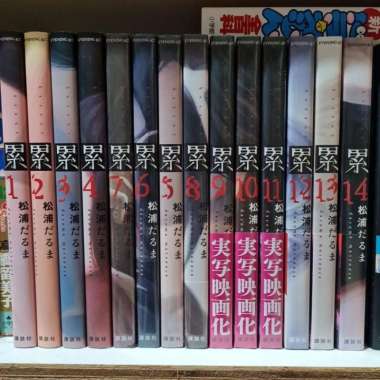 KOMIK KASANE SET BAHASA JEPANG