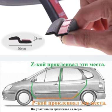 5 Meter Karet Seal Peredam Pintu Kap Mesin Mobil Anti Bocor Model Z Hitam