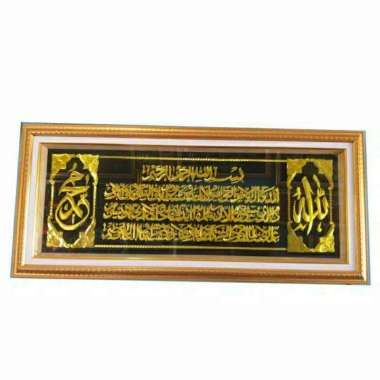pajangan hiasan dinding kaligrafi allah muhammad ayat kursi