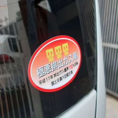stiker jdm EMISI RED Multicolor