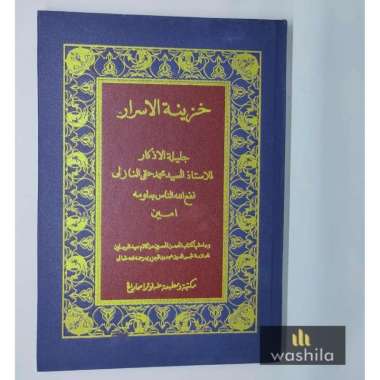 KITAB Kuning Ilmu Hikmah - Khozinatul Asror - Amalan Bacaan Ilmu Ghaib