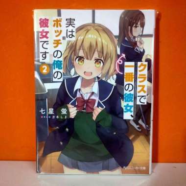 Light Novel Class de Ichiban no Kanojo, Jitsu wa Bocchi no Ore no 2
