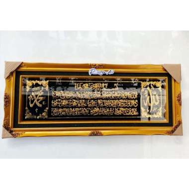 (SIAP KIRIM) hiasan dinding kaligrafi ayat kursi kuningan timbul jumbo Tanpa kaca