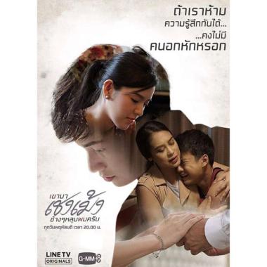 DVD Drama Thailand He is Coming to Me Thai Movie film kaset Roman Romance Ohm Pawat Singto Gmmtv Gho