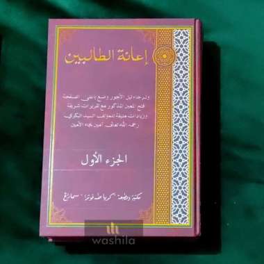 KITAB Kuning Santri - Ianah Thalibin -Sayyid Abu Bakar Muhammad Syatha