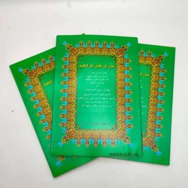 Kitab Syarah ALFIAH Alfiyah Ibnu Aqil - Panduan Ilmu Nahwu Arabic Gram