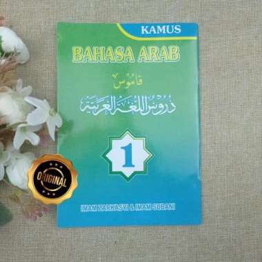 Buku Kamus Bahasa Arab Durusul Lughah Gontor Jilid 1