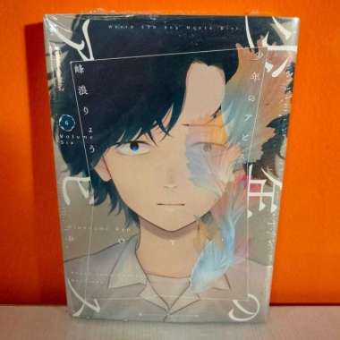 Shueisha Young Jump Comics Manga Shounen no Abyss 6 - Minenami Ryou