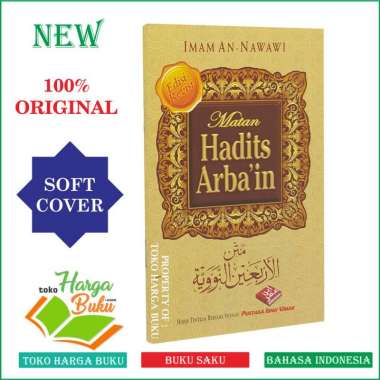 Matan Hadits Arbain Ukuran Kecil - 40 hadits Arbain An-Nawawi - Pustaka Ibnu Umar