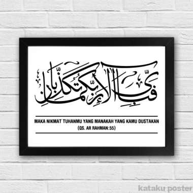Poster Kaligrafi QS Ar Rahman:55 - Pigura Hiasan Dinding Islami #3 - hitam