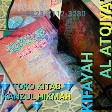 KIFAYATUL KIFAYATU KIFAYAH AL ATQIYA' ATKIYA' SYARH HIDAYATUL HIDAYATU HIDAYAH AL ADZKIYA' ADKIYA' A