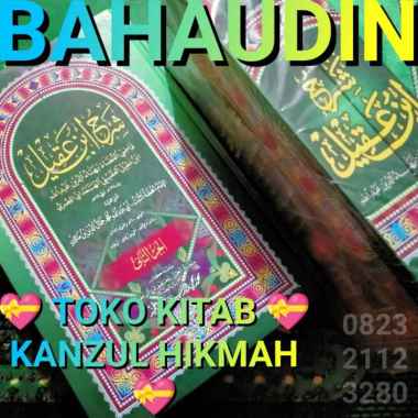SYARH IBNU IBNI IBN 'AQIL 'AKIL BAHA'UDDIN BAHAUDDIN BAHA'UDIN BAHAUDIN 'ALA ALFIYYAH ALFIYAH IBNU I