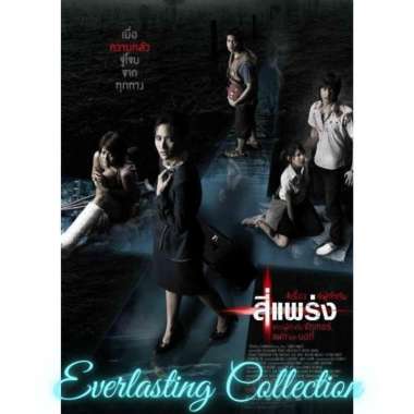 DVD Thailand Movie 4Bia Phobia 1 2008 Horror Drama Film Kaset Ghost Phantom Tragedy Karma School Dea