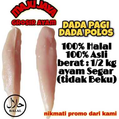 DADA PADI DADA AYAM 1/2 KG (500 GR) AYAM MURAH / AYAM SEGAR / FRESH